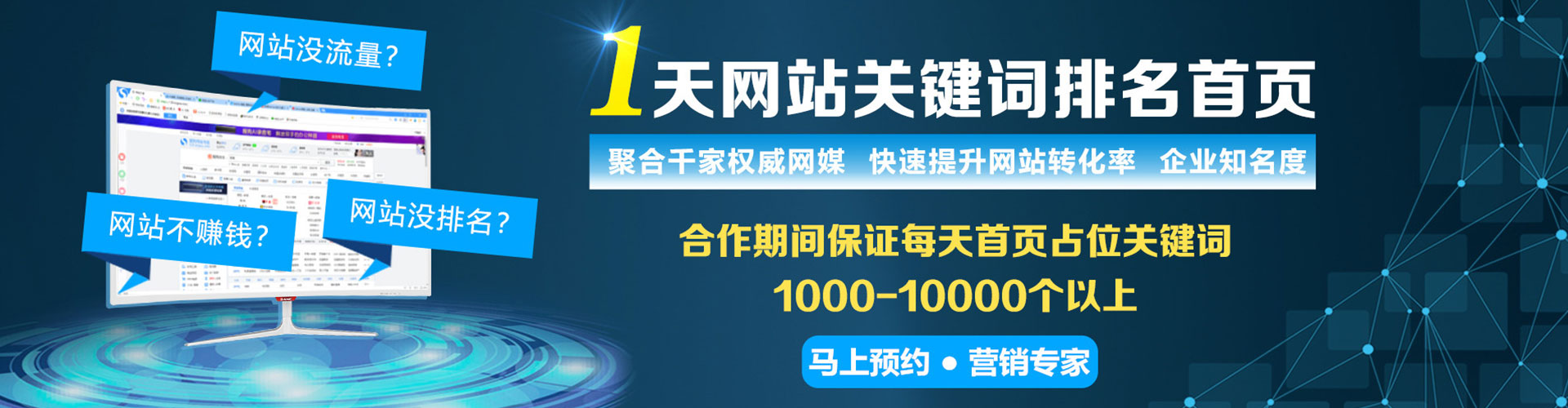 江津竞价推广