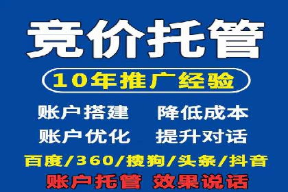 SEM推广代运营实战案例详解